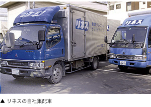 リネスの自社集配車